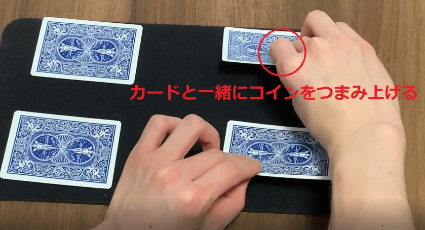 コイン・マトリックスの種明かし・解説|コイン4枚の瞬間移動 | TANECORE MAGIC